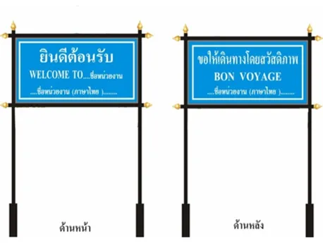 ป้ายเขต02