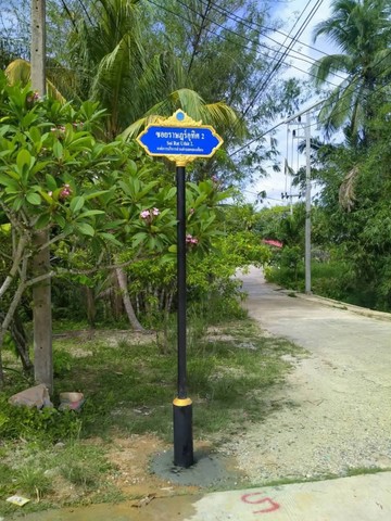 งานป้ายซอย-(8)