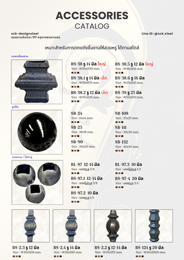 ลูกตุ้มเหล็ก