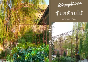 ศาลาเหล็ก2