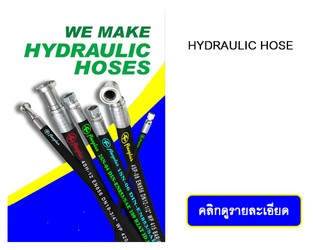 HYDRAULICHOSE