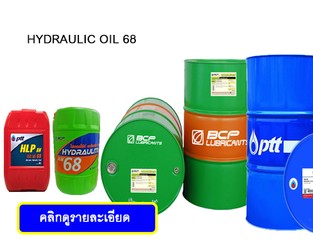 HYDRAULICOIL