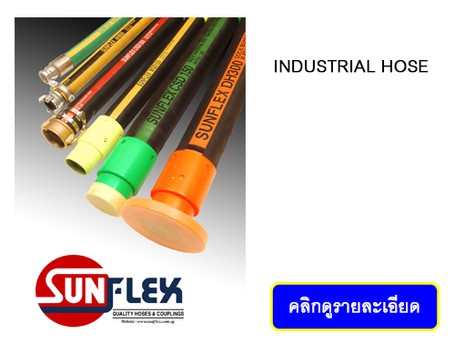 INDUSTRIALHOSE