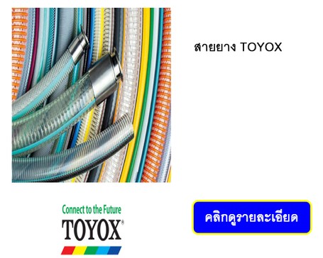 toyox