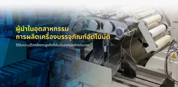 Slide02-Mansruang