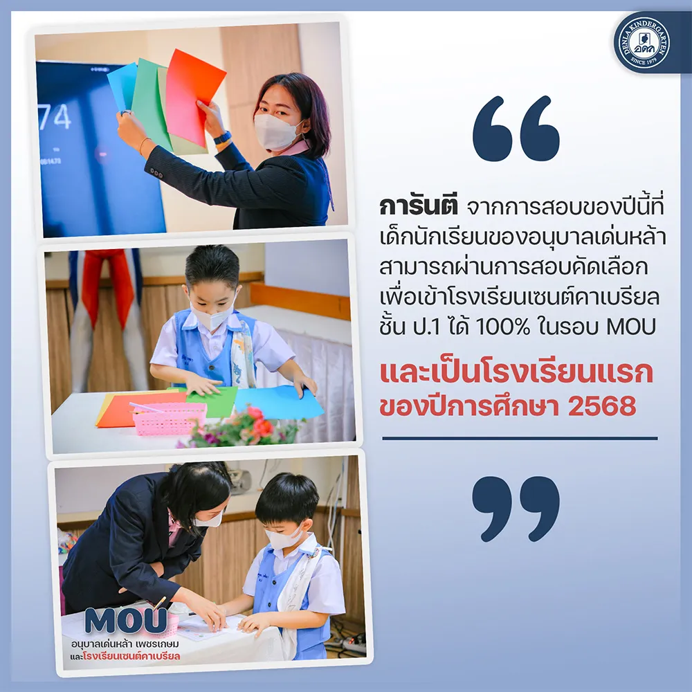 MOUเด่นหล้าเซนต์คาเบรียล03Bcopy