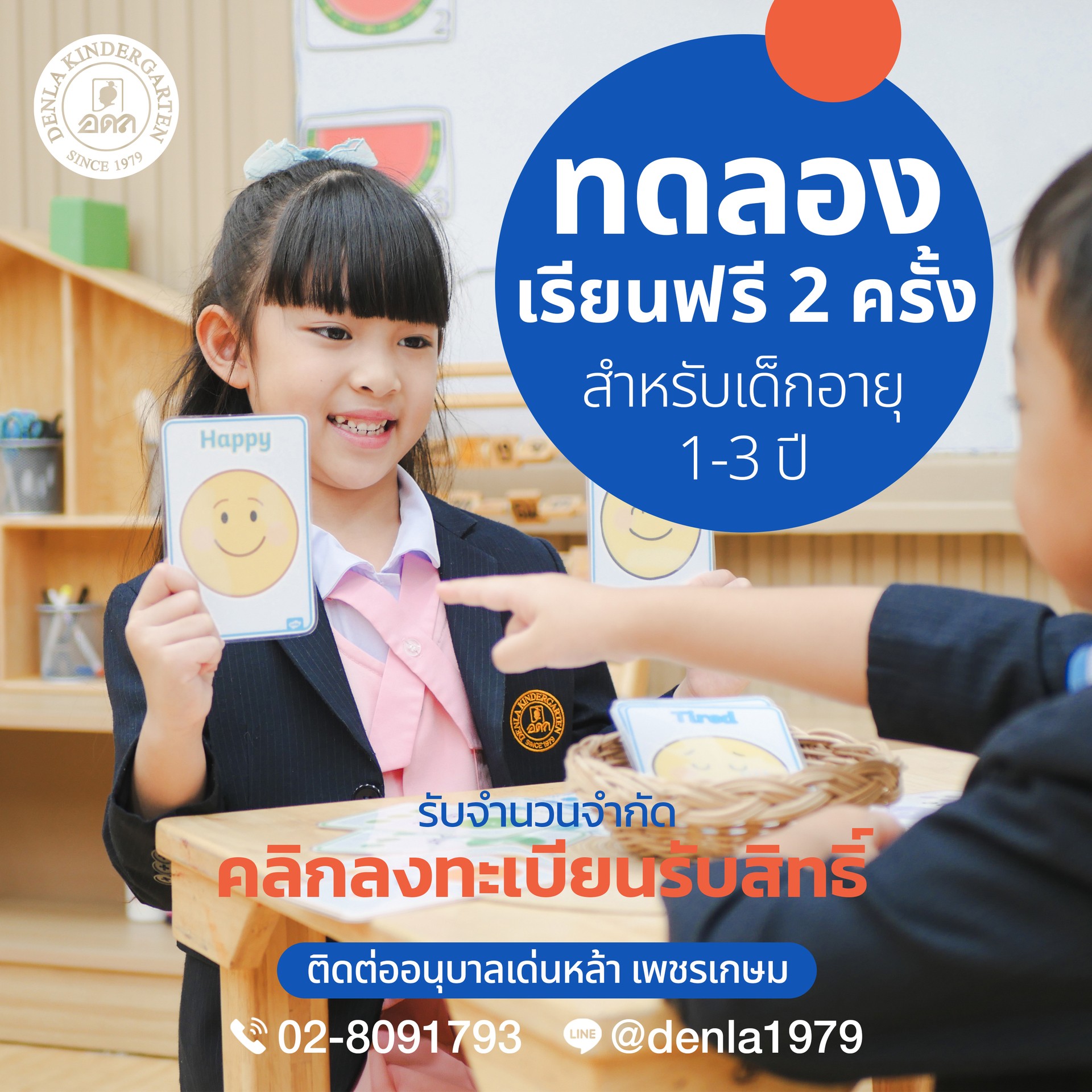 ทดลองเรียนฟรี2ครั้ง-4copy