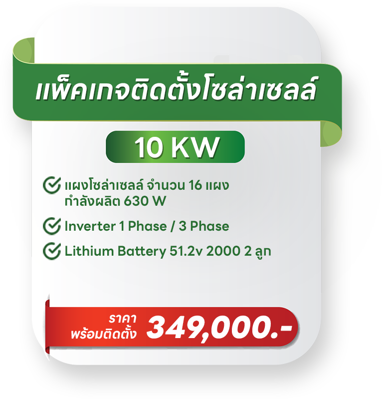 10kw