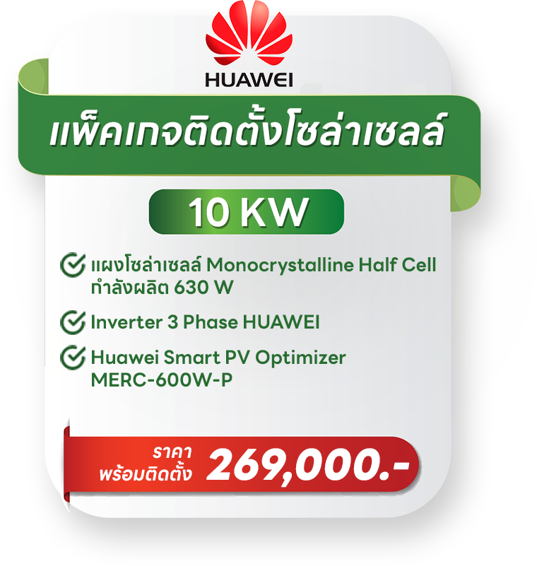 10kw