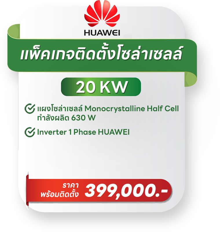20kw