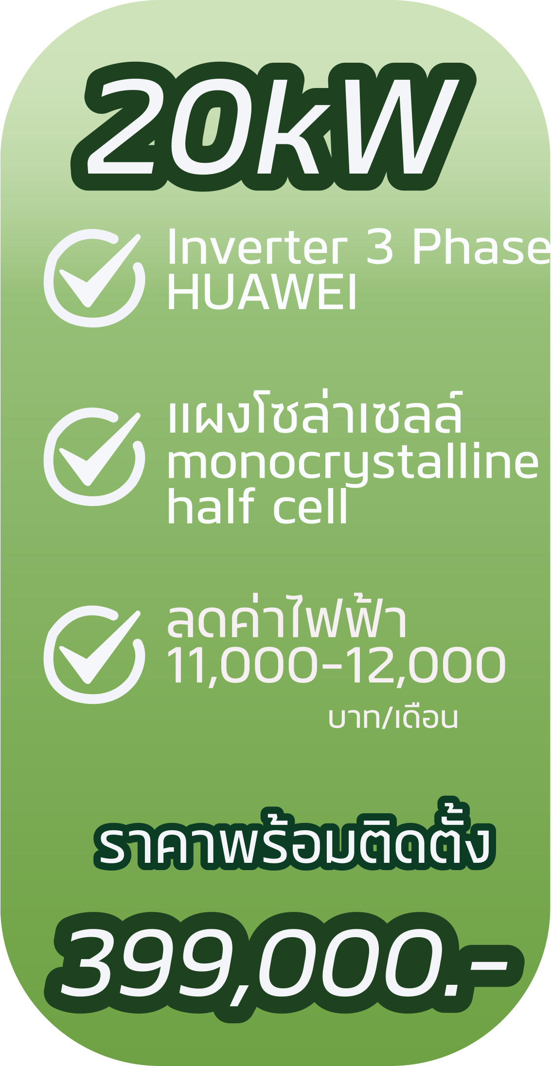 promotion5