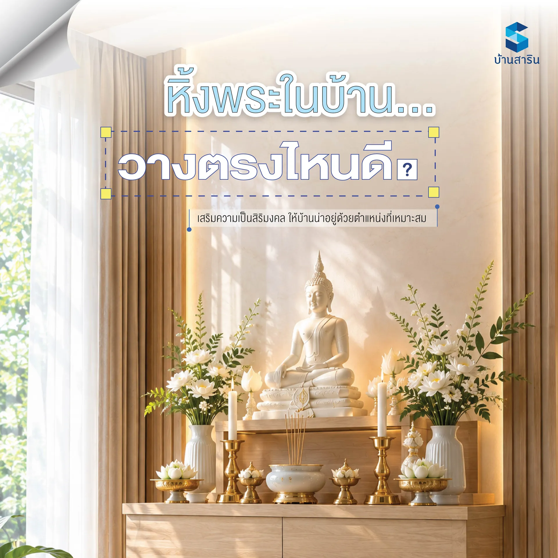 baansarin-buddha-shelf-01