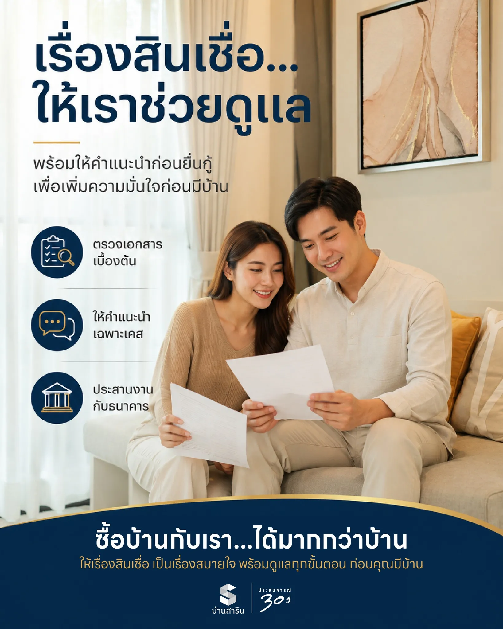 baansarin-knowledge-loans-20260528