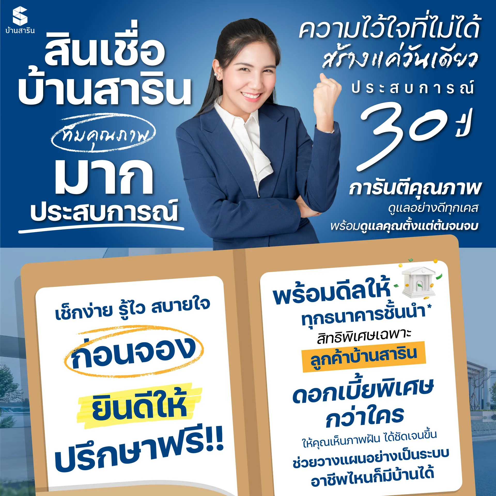 baansarin-loans-20260430-final