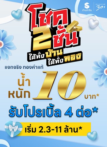 baansarin-mom-gold-ss2-cover-mobile-resize