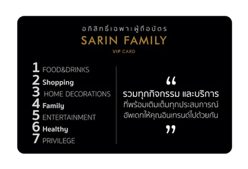 sarinfamily-บ้านเดี่ยวอุบล-บ้านจัดสรร-บ้านอุบล156108705136702