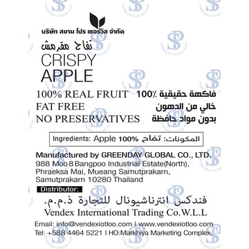 1Crispy-Apple-12-g