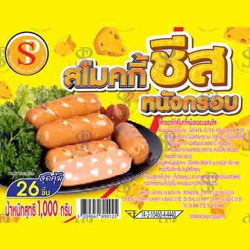 AWฉลากชีสCAPS-2