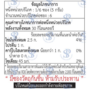 สาหร่ายแผ่นใหญ่ปรุงรส-ผสมน้ำมัน