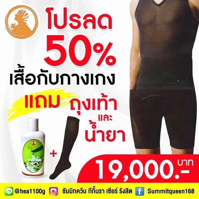 ชุดซัมมิท(2)