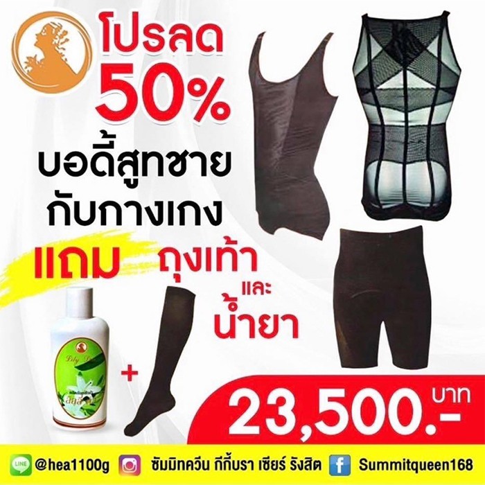 โปรโมชั่น(4)