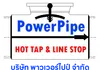 powerpipe