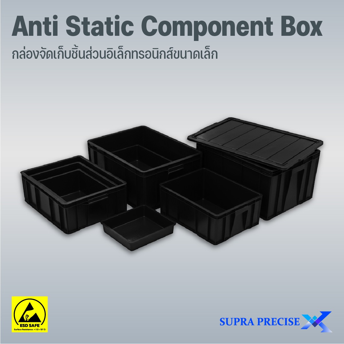ESD Component Box กล่องจัดเก็บชิ้นส่วนอิเล็กทรอนิกส์ขนาดเล็ก