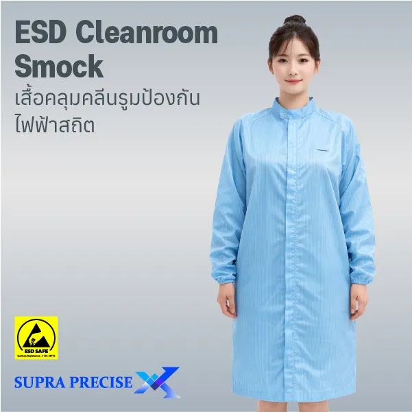 ESDCleanroomSmock