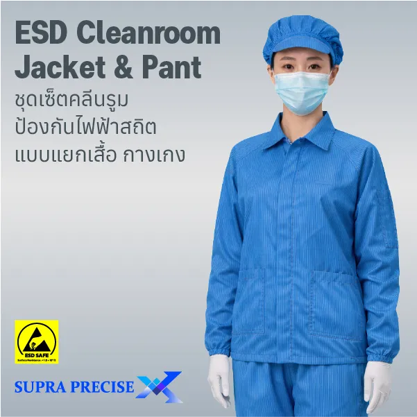 ESDJacket&Pant-1