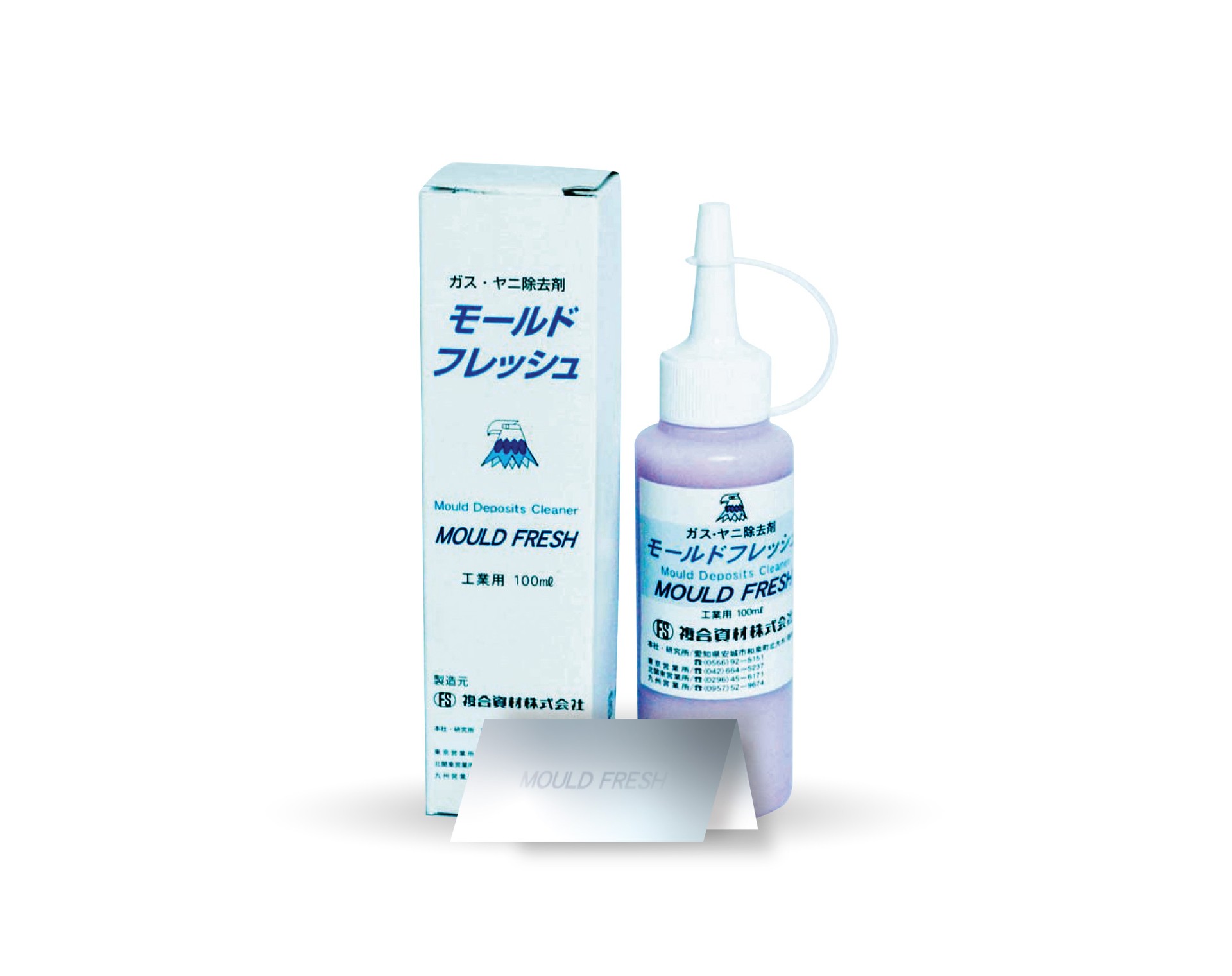 MOULD FRESH น้ำยาขจัดคราบแก๊ส ชนิดน้ำ