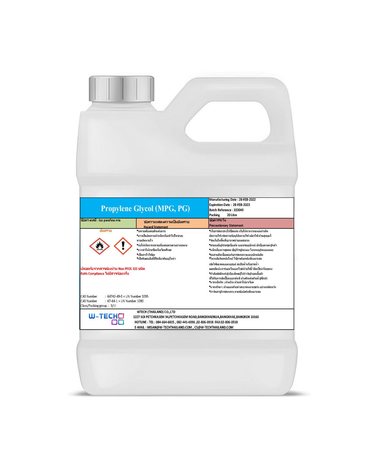 20 litres onopropylene Glycol (PG) USP/EP GRADE in. 99.5% pure (20