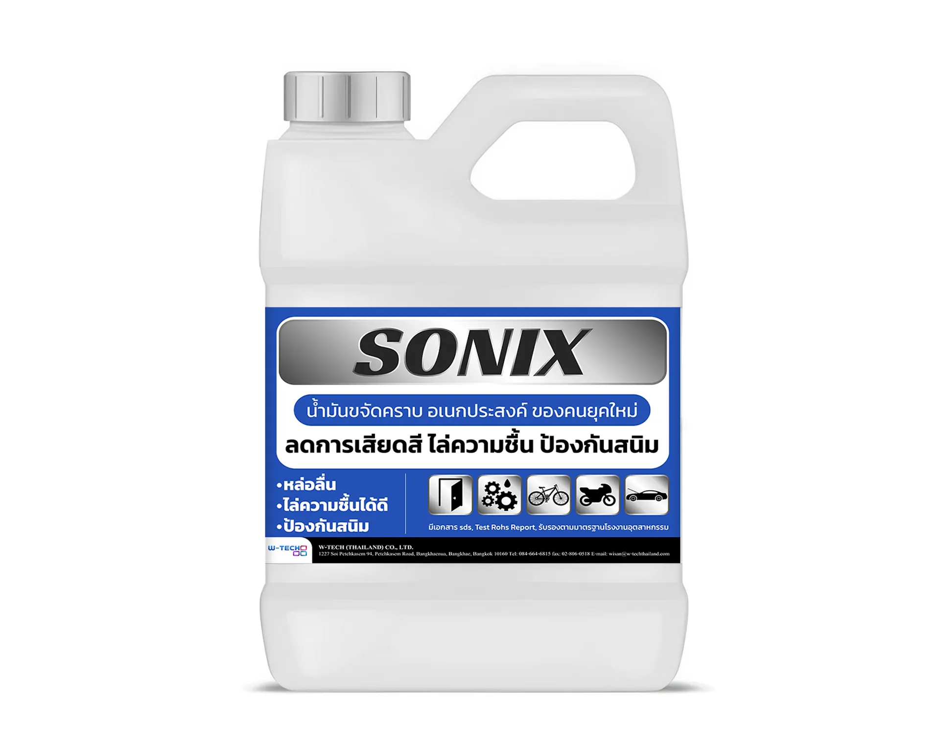 Sonixน้ำมันขจัดคราบอเนกประสงค์1