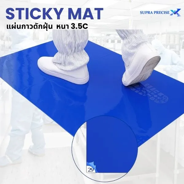 Stickymat