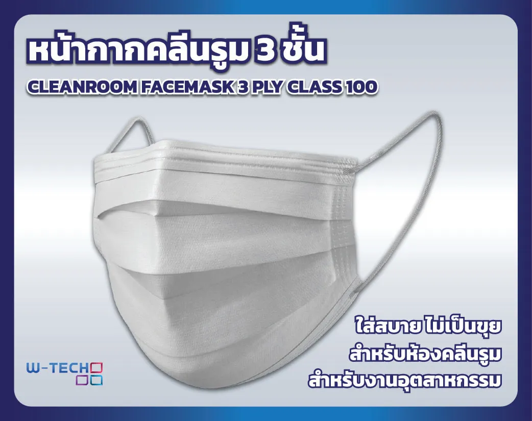 cleanroomfacemask-02
