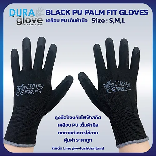 ถุงมือBLACKPUPLAMFITGLOVES(F)