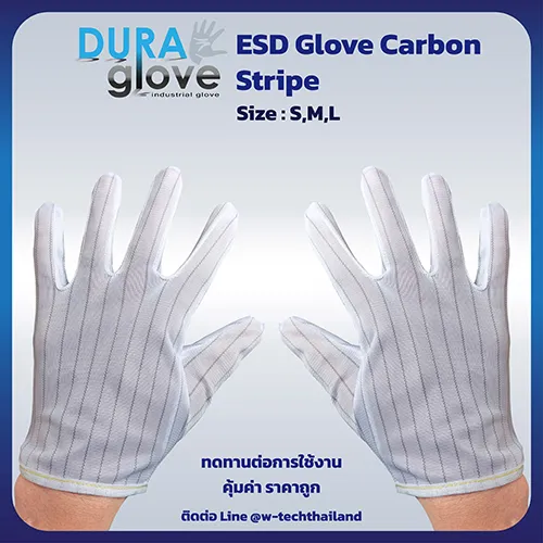 ถุงมือESDGloveCarbonStripe(F)