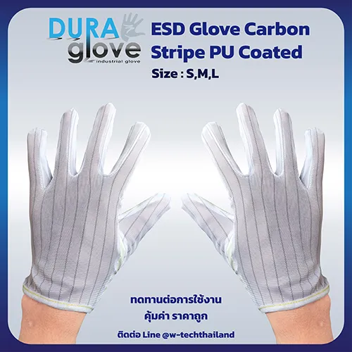 ถุงมือESDGloveCarbonStripePUCoated(F)