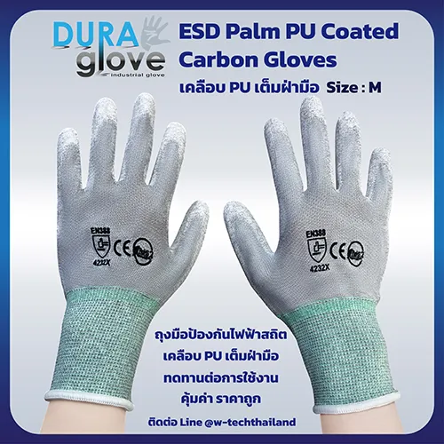 ถุงมือESDPalmPUCoatedCarbonGlovesGreen(F)