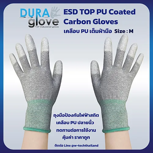 ถุงมือESDTopPUCoatedCarbonGlovesGreen(F)