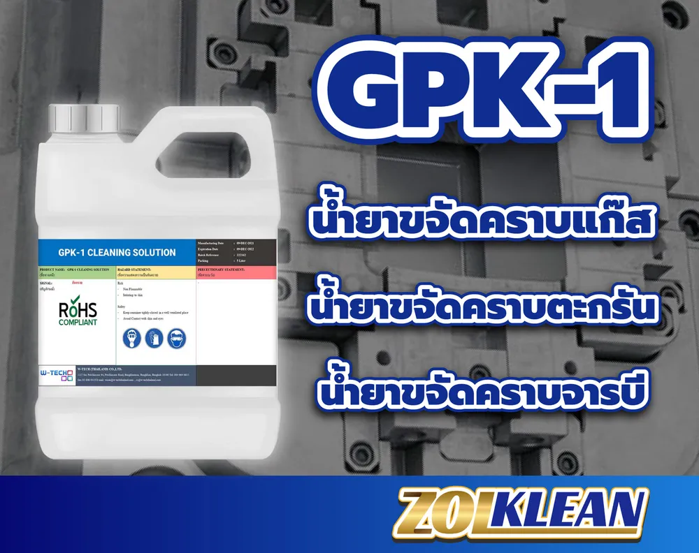 GPK-1-02
