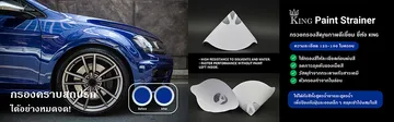 BannerPaintstrainercopy
