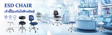 ESDChair-01copy
