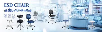 ESDChair-01