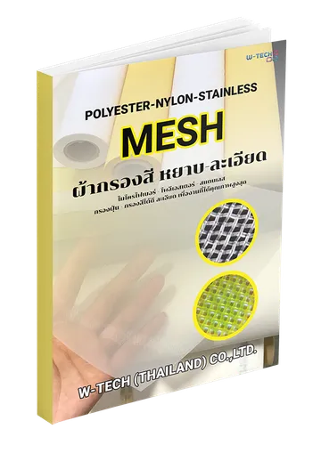 NylonmeshCover