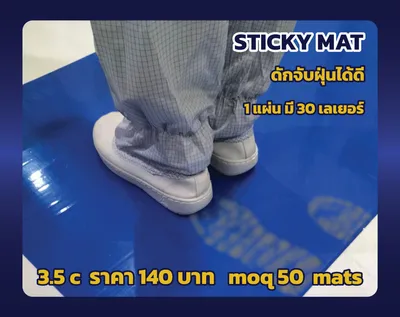แผ่นกาวดักฝุ่นSTICKYMAT3