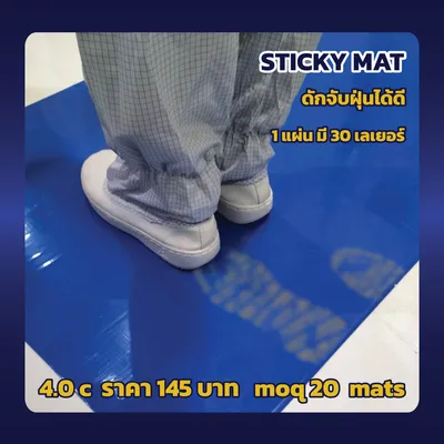 แผ่นกาวดักฝุ่นSTICKYMAT4
