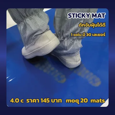 แผ่นกาวดักฝุ่นSTICKYMAT4