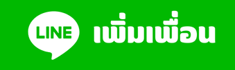 แจ้งซ่อมการบริการ