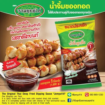 jomyut16-product1