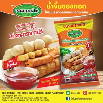jomyut16-product2